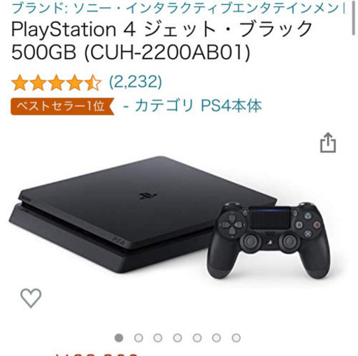 夜空 SONY PlayStation4 CUH-2200AB01 コントローラー2つ | www.kdcow.com