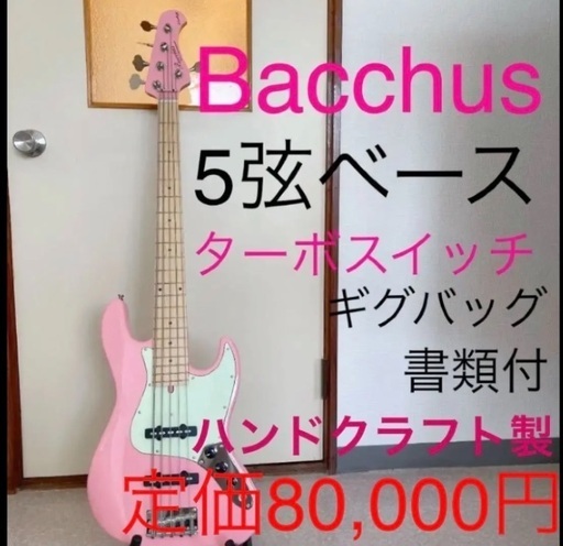 ジャスべタイプ　Bacchus WOODLINE Series 高品質、美品