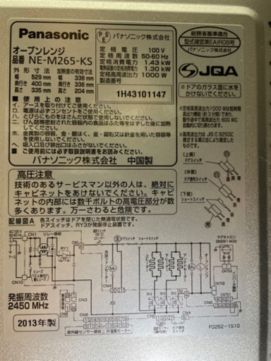 Panasonic オーブンレンジ