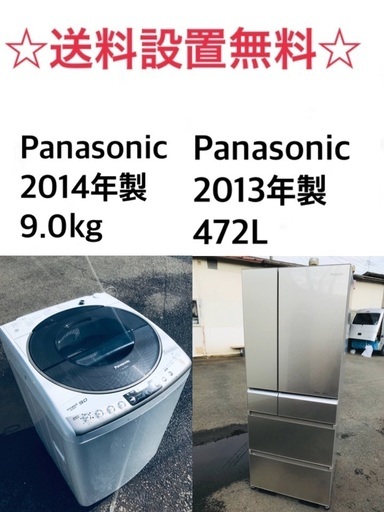 ★送料・設置無料★  9.0kg大型家電セット☆冷蔵庫・洗濯機 2点セット✨⭐️