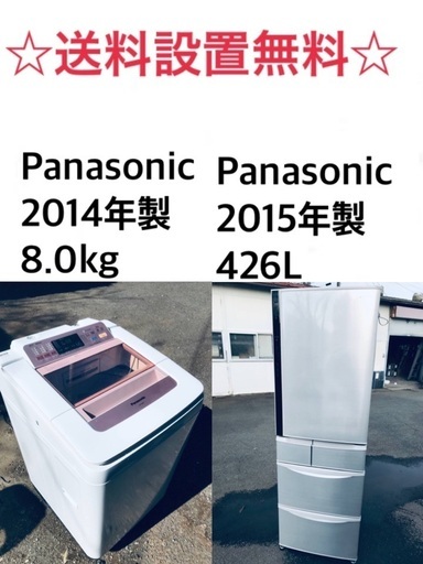 送料・設置無料★大型家電2点セット✨8.0kg◼️冷蔵庫・洗濯機☆新生活応援⭐️ 50880円