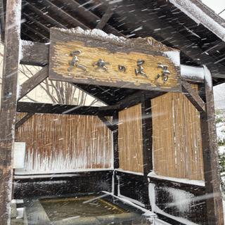 温泉サークル　メンバー募集！　