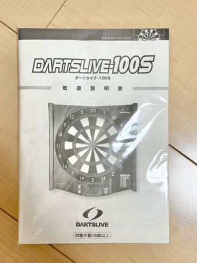 DARTSLIVE 100S ダーツライブ スタンドセット | pcmlawoffices.com