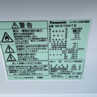 パナソニック168ℓ ノンフロン冷凍冷蔵庫