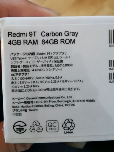 No.69 未開封スマホ本体　Xiaomi Redmi 9T　カーボングレー