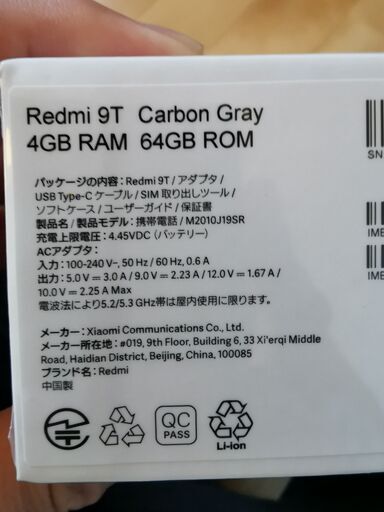 No.69 未開封スマホ本体 Xiaomi Redmi 9T カーボングレー www.bchoufk.com