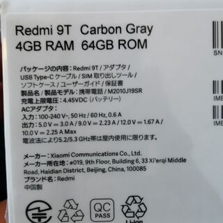 No.69 未開封スマホ本体 Xiaomi Redmi 9T カーボングレー | www.ktmn.co.ke