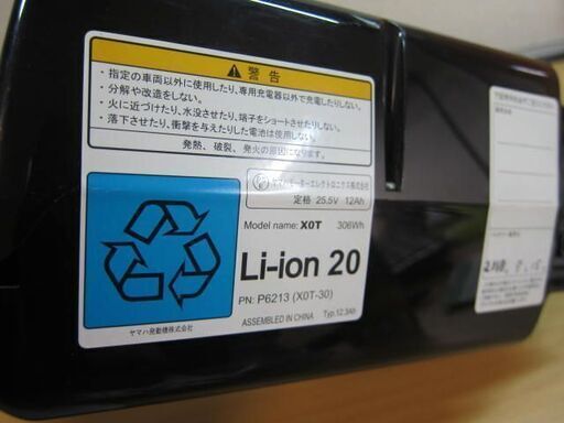 BRIDGESTONE P6213 X0T-32 12.3Ah ブリヂストン電動自転車用