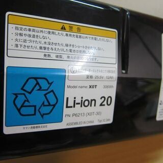 ブリヂストン　12.3Ah電動自転車バッテリーP6213
