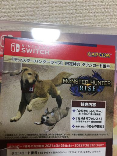 取り引き中】値下げしましたー！ Switch ソフト モンスターハンター 