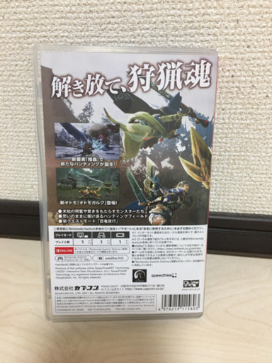 取り引き中】値下げしましたー！ Switch ソフト モンスターハンター