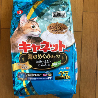 【ネット決済】キャネット　海のめぐみミックス　2.7kg 1袋