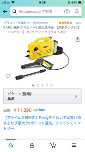 ケルヒャー高圧洗浄機　自吸用ホース