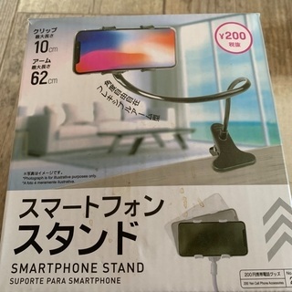 スマートフォンスタンド　白