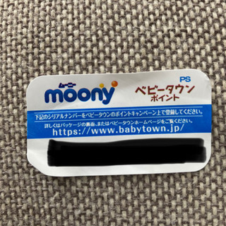 中古ムーニー ポイントが無料 格安で買える ジモティー 中古ムーニー ポイントが無料 格安で買える ジモティー
