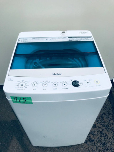 ①✨2018年製✨715番 Haier✨全自動電気洗濯機✨JW-C45A‼️