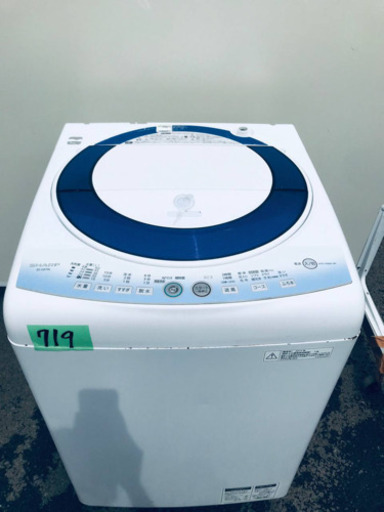 ①‼️7.0kg‼️719番 SHARP✨全自動電気洗濯機✨ES-GE70L-A‼️