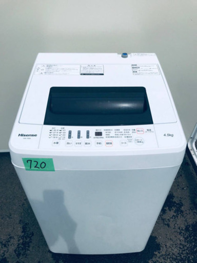①✨2017年製✨720番 Hisense✨全自動電気洗濯機✨HW-T45A‼️
