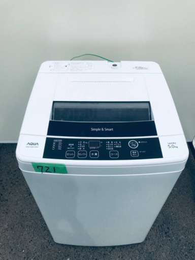①721番 AQUA✨全自動電気洗濯機✨AQW-S50E1‼️