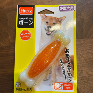 【ネット決済・配送可】ハーツ　デンタルボーン(小型犬用)犬用玩具