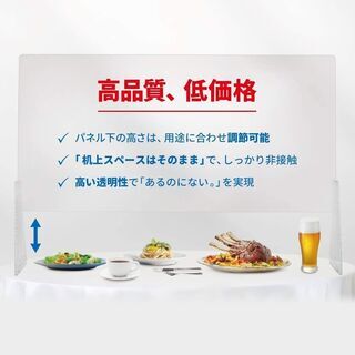 限定6セット　高さ調節可 飛沫防止パーテーション 【2枚セット】...