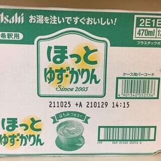 月末セール★早い者勝ち☆ アサヒ飲料 「ほっとゆず・かりん」 希...