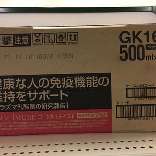 月末セール★早い者勝ち☆キリン イミューズ ヨーグルトテイスト ...