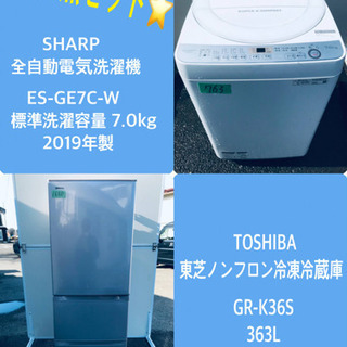 363L ❗️送料設置無料❗️特割引価格☆生活家電2点セット【洗濯機 