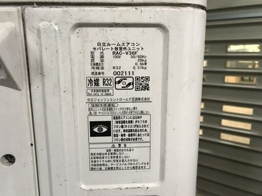 ①平成28年製 日立ルームエアコン 白くまくん RAS-V36F 12畳用 定価 ①平成28年製 日立ルームエアコン 白くまくん RAS-V36F 12畳用 定価