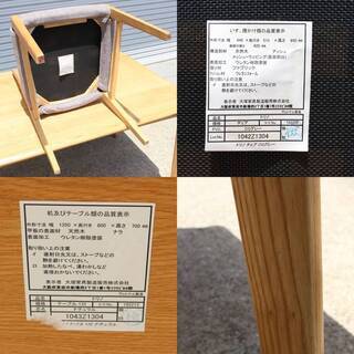 T983) IDC OTSUKA 大塚家具 トリノ ダイニングテーブル 5セット