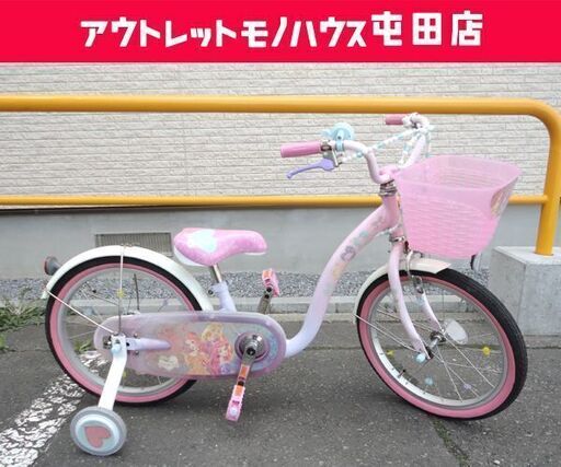 18インチ 子供用自転車 アイデス プリンセス ピンク系 カゴ付き 補助輪付き ☆ PayPay(ペイペイ)決済可能 ☆ 札幌市 北区 屯田