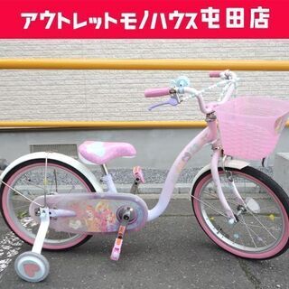 18インチ 子供用自転車 アイデス プリンセス ピンク系 カゴ付...