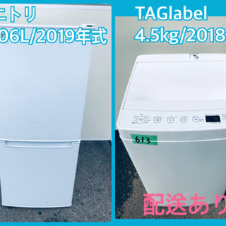 ⭐️2018年式⭐️ 洗濯機/冷蔵庫！！安心安全セット♬大特価！！