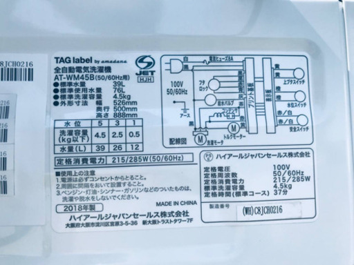 ⭐️2018年式⭐️ 洗濯機/冷蔵庫！！安心安全セット♬大特価！！