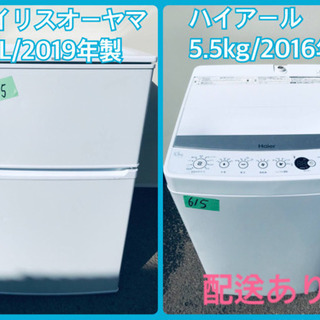 ⭐️2019年製⭐️ 洗濯機/冷蔵庫！！安心安全セット♬大特価！！