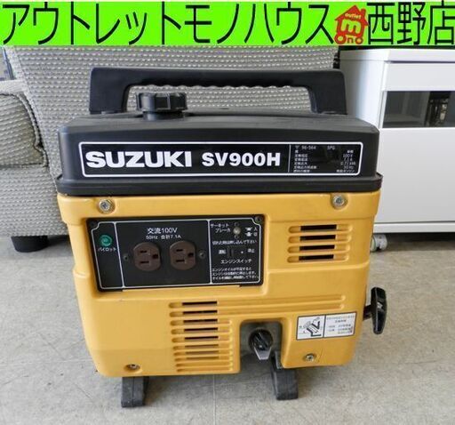 商談中　ジャンク品 ポータブル発電機 スズキ SV900H ガソリン 4サイクル 札幌 西野店