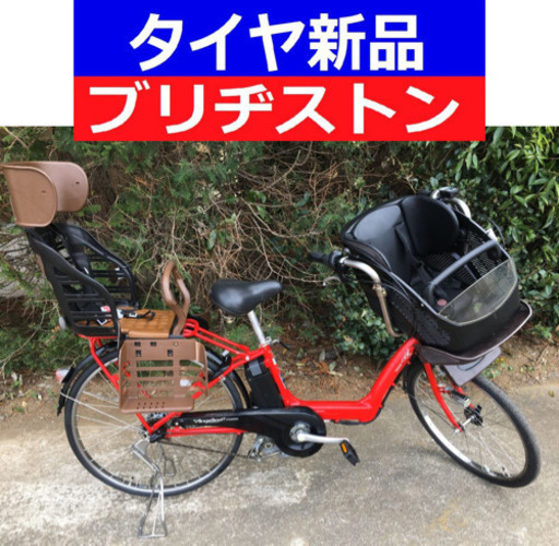 D13D電動自転車M54M☯️ブリジストンアンジェリーノ長生き８アンペア