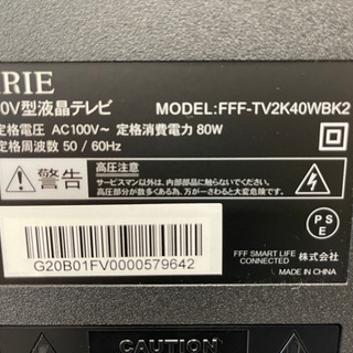 IREI製☆4K対応40型液晶テレビ2020年製☆6ヵ月間
