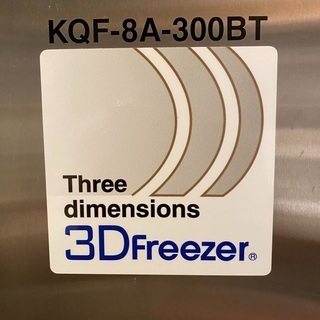 急速冷凍機(3Dフリーザー)