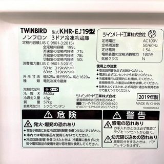 キッチン家電 1年保証！TWINBIRD(ツインバード)のKHR-EJ19のご紹介！