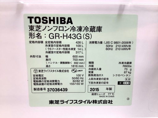 6ヵ月保証！TOSHIBA(東芝)のGR-H43Gのご紹介！