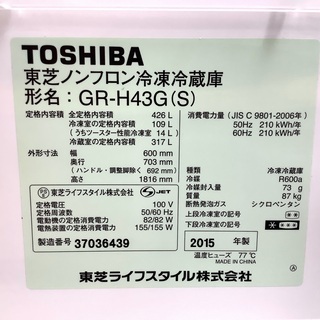 6ヵ月保証！TOSHIBA(東芝)のGR-H43Gのご紹介！