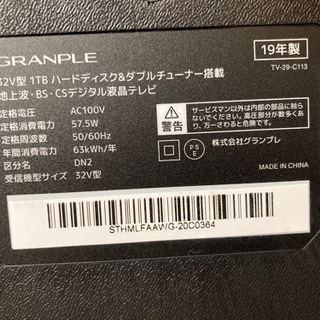 テレビ 液晶テレビ 32v型HDD&ダブルチューナー搭載