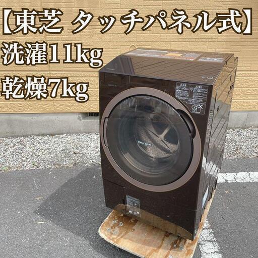 東芝 ドラム式洗濯機 マジックドラム タッチパネル式 洗濯11kg 乾燥7kg