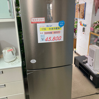 ☆Haier 270L冷蔵庫 2020年製☆