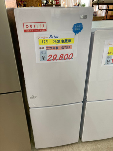 Haier  173L 冷蔵庫　2021年製