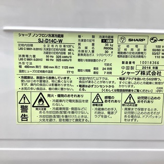 6ヵ月保証！SHARP(シャープ)のSJ-D14Cのご紹介！