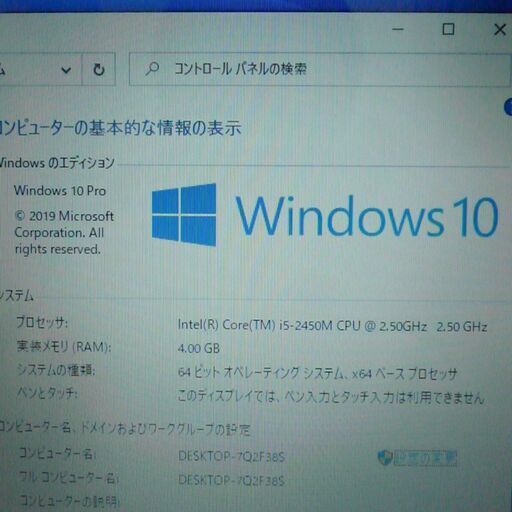 1台限定 送料無料 新品SSD搭載 ノートパソコン 良品 Windows10 14型 SONY VPCCA4AJ Core i5 8GB Blu-ray 無線 Bluetooth LibreOffice済