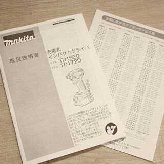 未使用 makita マキタ 18V 6.0Ah インパクトドライバー TD172DRGX 青 