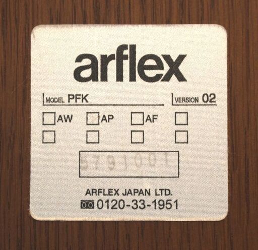 (Y)北大前! 札幌 引取 Arflex/アルフレックス ダイニングチェア ウッド＆ファブリック×ダークブラウン PFK-AP オーク/ウレタン 川崎文男 ④ 中古 現状